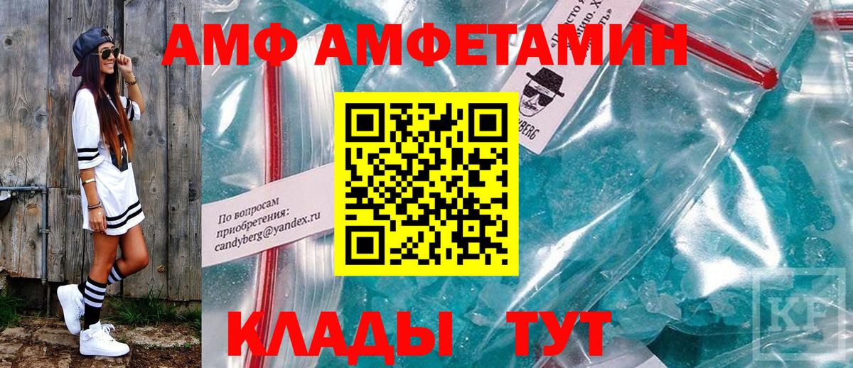 Amphetamine VHQ  АМФЕТАМИН  Вичуга  Вход с VPN 
