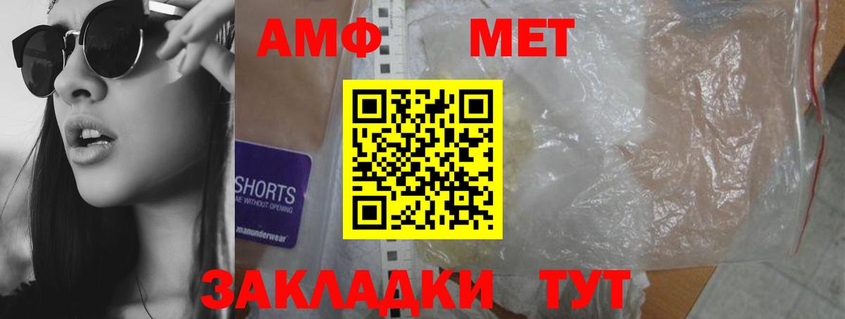 Amphetamine 97% Вичуга