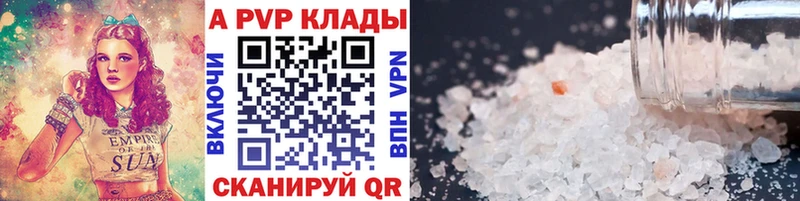 А ПВП кристаллы  Вичуга 