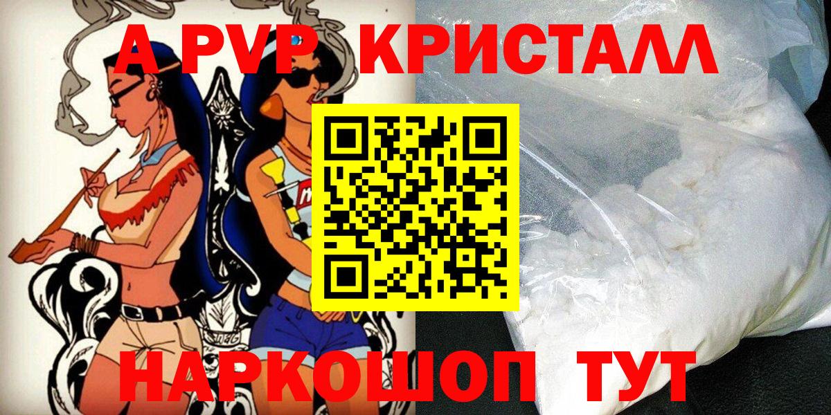 Альфа ПВП СК КРИС  A PVP СК  Вход с VPN  Alfa_PVP кристаллы  Вичуга 