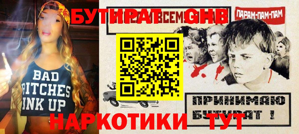 ГАШИШ  ГАШ  Бошки Шишки  Вичуга  Вход с VPN  МЕФ  