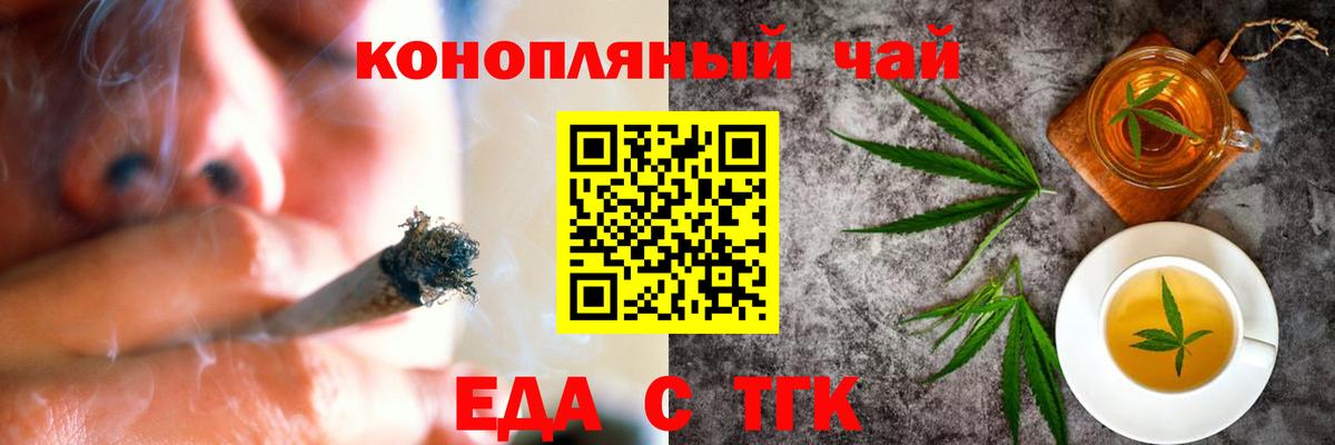 Вичуга  Cannafood конопля  Вход с VPN 