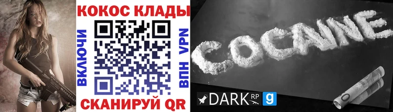 дарнет шоп  Вичуга  COCAIN Колумбийский 