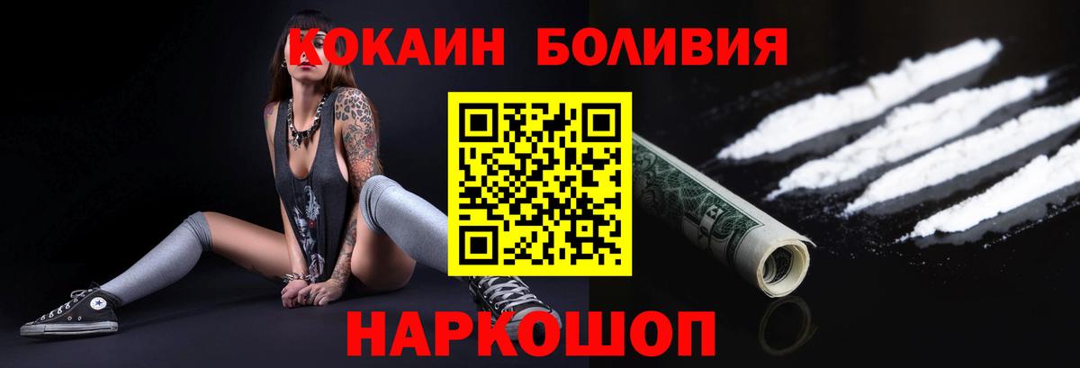 Кокаин  КОКАИН Эквадор  Вход с VPN  КОКАИН VHQ  Вичуга 