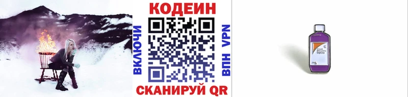 Кодеин напиток Lean (лин)  дарнет шоп  Вичуга 