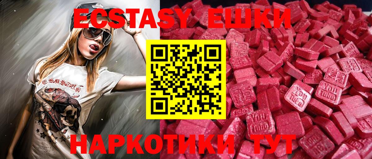 ЭКСТАЗИ ешки Вичуга