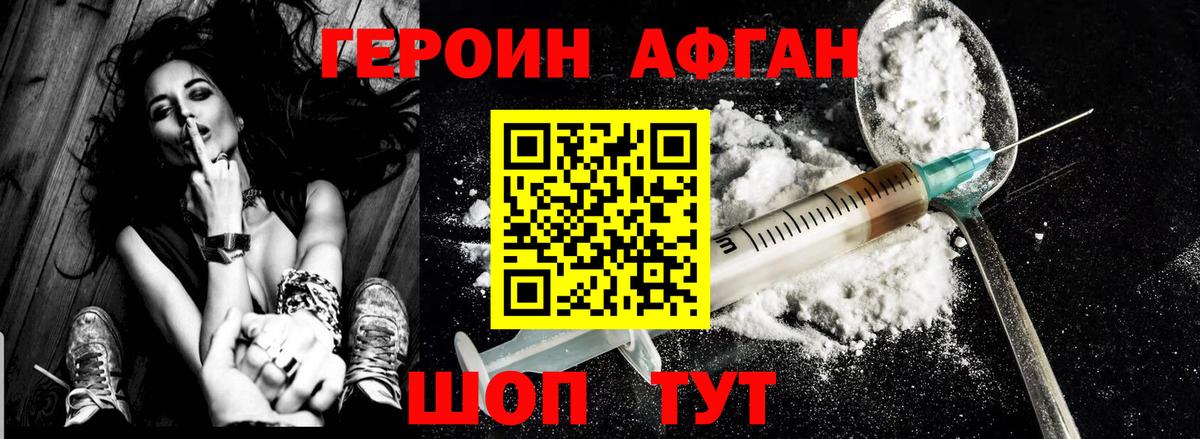 Вичуга  Героин хмурый  Героин  Вход с VPN 