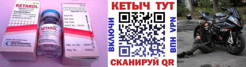 КЕТАМИН ketamine  Вичуга 