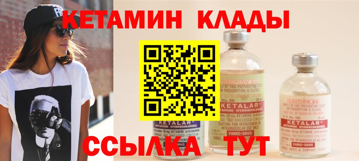 Кетамин ketamine  Кетамин ketamine  Вичуга  Вход с VPN 