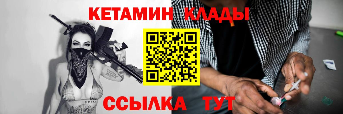 КЕТАМИН ketamine Вичуга