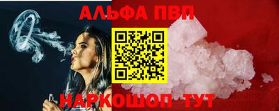 молекула духа Анапа