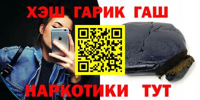 молекула духа Анапа