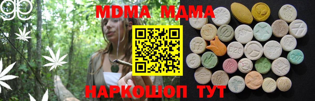 MDMA кристаллы Вичуга