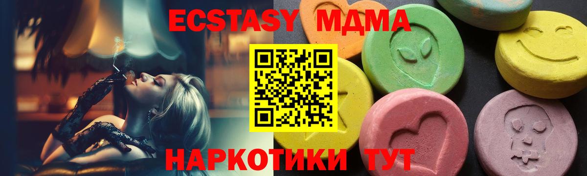 MDMA VHQ  МДМА VHQ  МДМА  Вход с VPN  Вичуга 