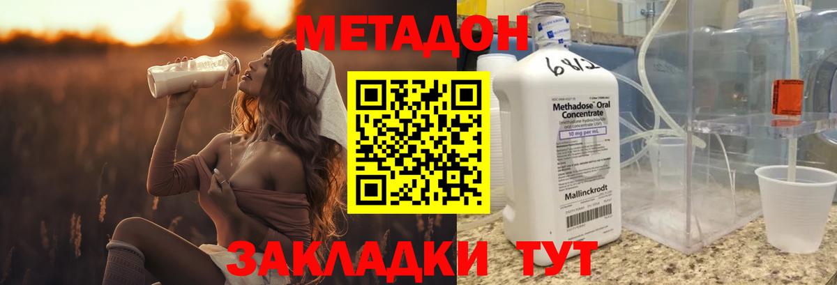 Метадон methadone Вичуга