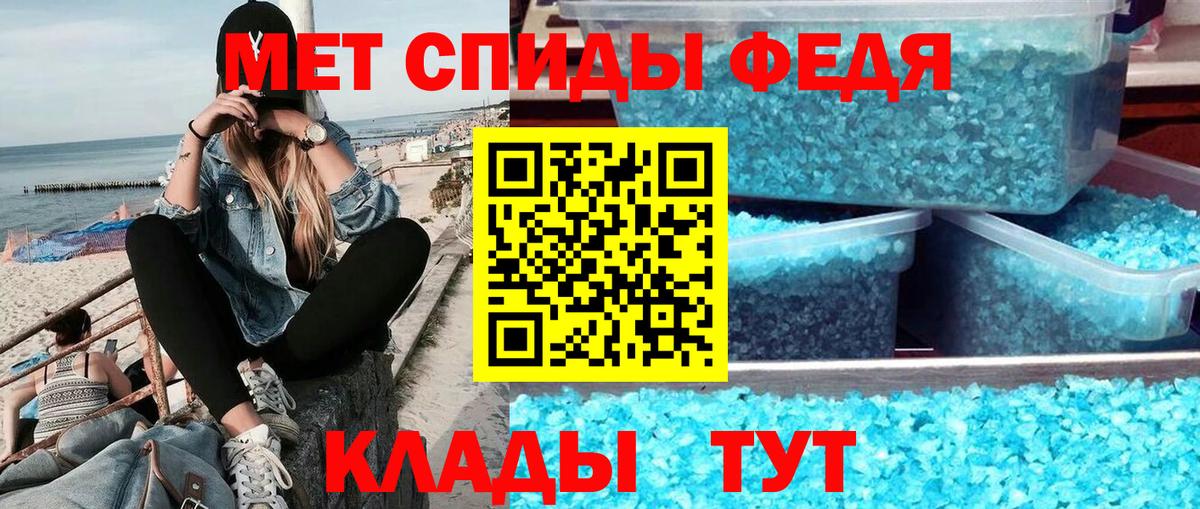 МЕТАМФЕТАМИН пудра Вичуга