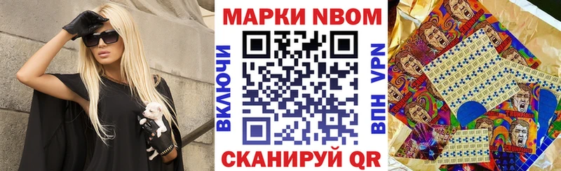 Марки NBOMe 1500мкг  МЕГА ССЫЛКА  Вичуга 